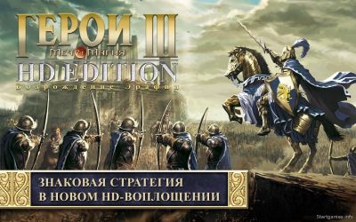 Heroes of Might and Magic 3 - HD Edition